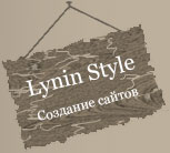 Lynin Style studio - веб студия воронеж, создание сайтов, логотипов. веб студия воронеж